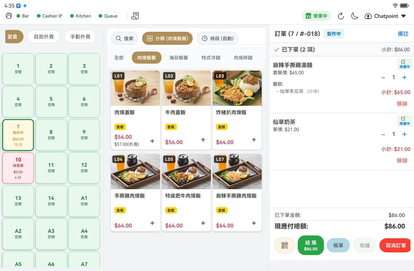 ChatPoint POS — Cashier POS
