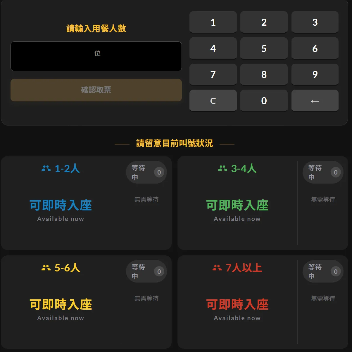 ChatPoint — Smart queue